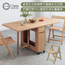 E─home Fika悠享系1抽1門一桌四椅折合蝴蝶長方餐桌椅組─幅140cm(GU012A+GU017A) 原木色