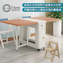 E─home Fika悠享系1抽1門一桌四椅折合蝴蝶長方餐桌椅組─幅150cm(GU014A+GU017A) 原木色