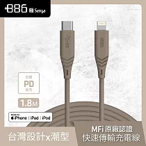 +886 [極Sense] USB─C to Lightning Cable 快充充電線1.8M (3色可選) 奶茶棕