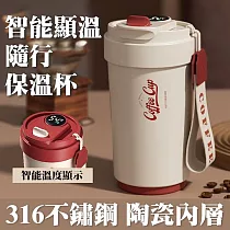 [野一夏] 智能顯溫保溫杯 450ml 316不鏽鋼 隨行保溫杯 隨身咖啡杯 ─羊皮紙陶瓷款
