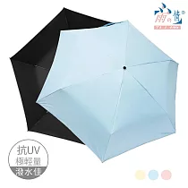 【雨之情】防曬輕棉花羽毛傘 藍色