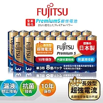 日本製 Fujitsu富士通 Premium S全新進化 3號AA長效超強電流鹼性電池(精裝版16顆裝) LR6PS(8S)