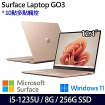 【Microsoft】微軟 Surface Laptop GO3 (12.4"/i5/8G/256G) 輕薄 觸控筆電 砂岩金