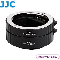 JJC索尼Sony副廠自動對焦鏡頭接寫環AET─SES(II)近攝環(10mm+16mm;支援TTL測光;適E FE卡口相機鏡頭作Macro微距鏡)近攝接寫環
