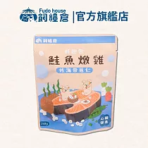 【飼糧倉】手作寵物零食─ 鮭魚燉雞(貓狗可食)