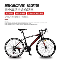 BIKEONE MG12 21速 鋁合金彎把公路車小鐵人彎把跑車青少年入門專屬公路車小鐵人推薦款 黑/紅