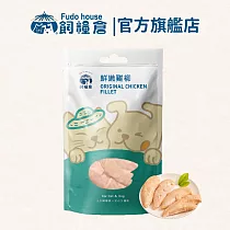【飼糧倉】手作寵物零食─ 原味鮮嫩雞柳(貓狗可食)