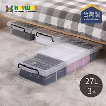 【台灣KEYWAY】K019 強固型分類整理箱/床底收納箱─27L─3入
