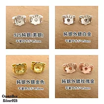 3對入。925純銀後扣(扣子.後塞.塞子..純銀耳環) 耳扣.earring backs 925純銀外鍍白金