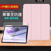 VXTRA 軍事全防護 三星 Galaxy Tab A9+ 11吋 晶透背蓋 超纖皮紋皮套+9H玻璃貼 X210 X216 (清亮粉)+玻璃貼