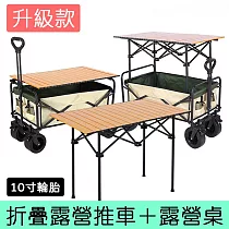 [野一夏] 升降款露營桌手推車 230L大容量×快速折疊×前開收納 150KG承重 多功能露營神器