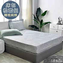 義大利La Belle《線動定律》雙人純棉床包枕套組