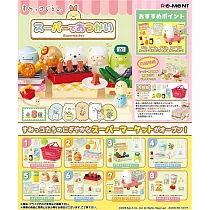 RE─MENT角落生物系列 幫忙去超市跑腿購物_全套8款