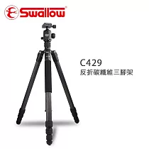 Swallow C429 反折碳纖維三腳架