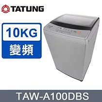 TATUNG大同 10KG變頻洗衣機TAW─A100DBS