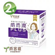 VIGOWAY威客維 威而潤PLUS智利酒果粉包 30入x2盒 3C族守護晶潤的好幫手