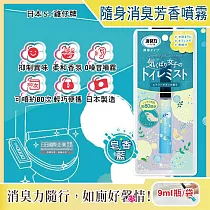 日本ST雞仔牌─廁所消臭力迷你隨身型除臭芳香噴霧9ml瓶/袋(如廁前後香氛噴劑，攜帶型芳香劑，化妝室淨味空氣清新劑，馬桶脫臭劑，衛生間擴香噴霧) 皂香藍