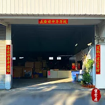 寶堂居 特大絨布春聯─迎財神(26x175cm) #606(開運對聯/新春門聯/門貼)