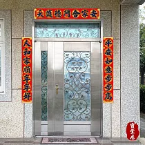 寶堂居 特大絨布春聯─恭賀新年(22.5x146cm) #607(開運對聯/新春門聯/門貼)