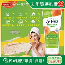 (2條超值組)美國St.Ives聖艾芙─經典植萃潤澤深層去角質潔淨磨砂膏─綠底杏桃170g/條(臉部全身皆適用，柔嫩膚觸沐浴SPA，溫和淨膚美體霜，護膚淨白按摩霜)