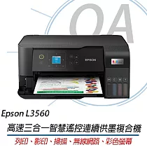 EPSON L3560 高速三合一Wi─Fi彩色螢幕連續供墨印表機