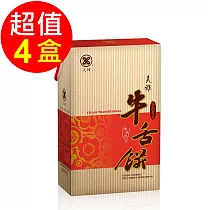 【美雅宜蘭餅】薄脆蜂蜜牛舌餅禮盒X4盒