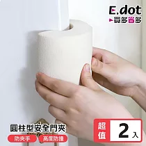 【E.dot】兒童防夾手圓柱型加厚安全防夾門檔 ─2入組