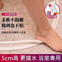 【美好家 Mehome】乾溼分離浴室擋水條 DIY防水條(送密封膠) 白色100cm