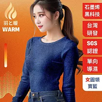 羽和暖SWARM 台灣研發單向導濕石墨烯極暖發熱衣 女圓領 寶藍 M