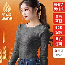 羽和暖SWARM 台灣研發單向導濕石墨烯極暖發熱衣 女圓領 淺灰 M