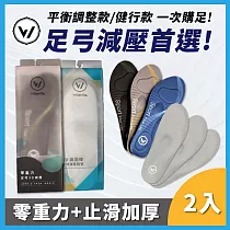 【WOAWOA】3D零重力減壓款+8D高回彈止滑足弓減壓鞋墊 各一雙(2入組)(久站鞋墊 除臭鞋墊 足弓鞋墊 運動鞋墊 矯正鞋墊) 8D，3D黑─M(22.5─25cm)