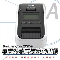Brother QL─820NWB 超高速無線網路(WI─FI)藍牙標籤列印機