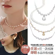【Sayaka 紗彌佳】買一送一珍珠項鍊獨家 日本輕奢柔美水晶珍珠 可疊戴設計 多款選 盒裝 送禮 禮物 ─E款─交錯珍珠金幣款