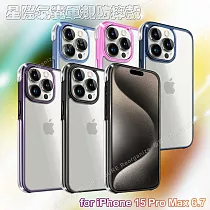 VOORCA for iPhone 15 Pro Max 6.7 星際氣囊軍規防摔殼 紫色