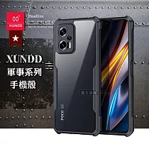 XUNDD訊迪 軍事防摔 POCO X4 GT 鏡頭全包覆 清透保護殼 手機殼(夜幕黑)
