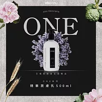 【Allegrini 艾格尼】One系列 精華潤膚乳 500ml