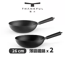 THANKFUL 膳夫 薄鑄鐵深炒鍋 26cm(不含蓋) ─ 2入組