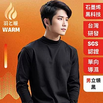 羽和暖SWARM 台灣研發單向導濕石墨烯極暖發熱衣 男立領 黑 2L