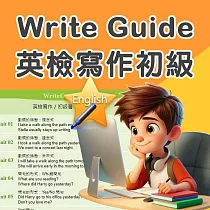 Write Guide 英檢寫作初級 ─ 35人2年授權