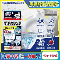 日本Kobayashi小林製藥─Bluelet免刷洗強效去汙淨白消臭泡沫馬桶清潔粉40gx3包/盒(馬桶消臭清潔劑，廁所除臭劑，尿垢黃垢清潔錠)