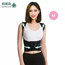Beroso 倍麗森 X形舒適挺胸防駝背心 矯正帶 防駝帶 防駝背心 美姿矯正帶 M 黑