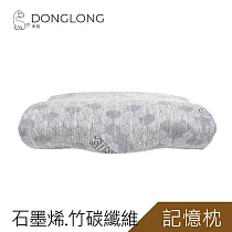 東龍石墨烯蝶形多功能枕 TL─2260