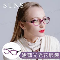 MIT抗紫外線濾藍光老花眼鏡 日本貴氣祕戀紫花款 高硬度耐磨鏡片 配戴無暈眩感 250度