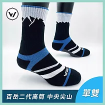 【WOAWOA】百岳第二代能量激發登山襪─高筒|單雙(健走襪 除臭襪 襪子 男襪 女襪 運動襪) 中央尖山 M(22─24公分)