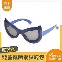 【大學眼鏡_兒童太陽眼鏡】英雄造型 1566 藍