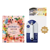 神奇熱縮片的祕密花園
