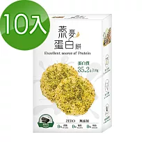 糧匠優蛋白餅乾系列─燕麥蛋白餅─海苔口味10盒組