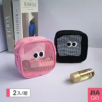 JIAGO (2入組)網眼化妝包旅行洗漱包─方形 粉色