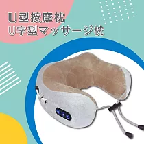 AKWATEK 天鵝絨慢回彈記憶棉U型五段模式電動按摩枕 AK─09055