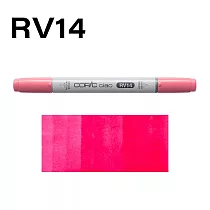 日本 COPIC 酷筆客 麥克筆 CIAO 三代 RV系列 RV14